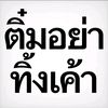panida___07