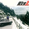 fujiwara_initiald