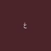 AYED-AL-QHTANI