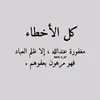 zuhooralazawiy