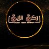 Ruken Alzain Boutique