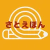 satoehon_5