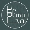 ️ ﷴ
