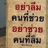 somphon868