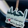 reeh_alshamal