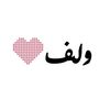 ولف كافيه