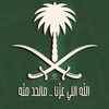 alhazmialharbi