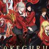 kakeguruifreaks