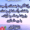 اذكر الله