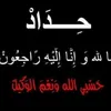 مريم مريم