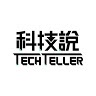 TechTeller科技說