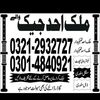 malikahad059