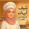 ayaatbakribasha