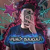 المصمم حسون