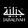 jabaliyah