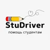 StuDriver | Помогаем студентам