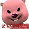 donggeun6833