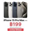 nobanwerv3.promax