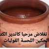 حنان الكديرة