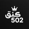 5_0_2.king