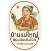 mae_yai.s_pradok_delight
