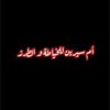 ome_sirin