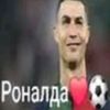 ponaldo695530