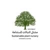sustainable_plants