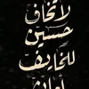 mukhtaraprophetsname95
