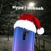 hype_dolbaeb