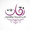 زفات ايفنتس للمناسبات والأفراح