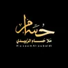 ملا حسام الزبيدي