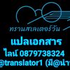 translatorone