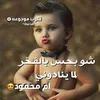 ummahmoudalsaoud