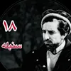 shir_khorasani
