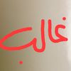 ghalib3753
