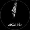 imad_dine61