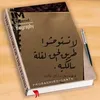 daw.albaeid
