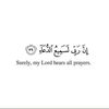 قرآن | Quran