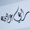 majeddaf