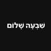 sevenshalom
