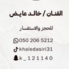 khaledasiri31