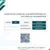 aqaar_jeddah