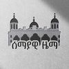 semayawizema_1