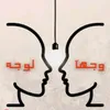 faceaface07