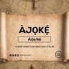 realajoke165