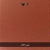 💔تاقەنەي 🤝هەولئر💔