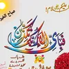 islamic.video.s36