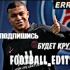 football_ed1t1