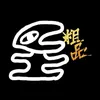 粗品切り抜き